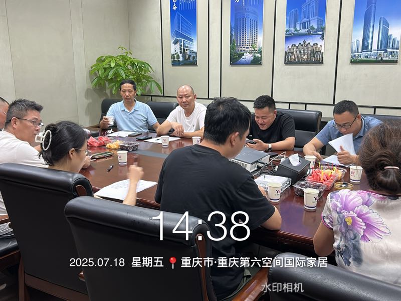 2025年第二季度股东大会